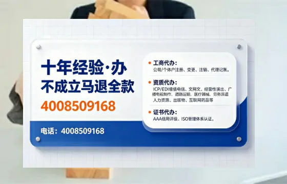阳泉<a href='https://www.tajlb.com/'>培训机构办学许可证</a>办理全攻略:用处、流程、避坑指南与高效代办建议